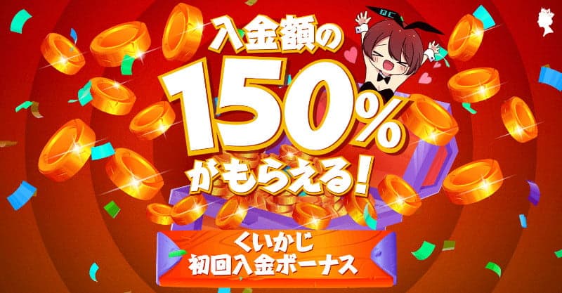 Queen Casino ウェルカムボーナス