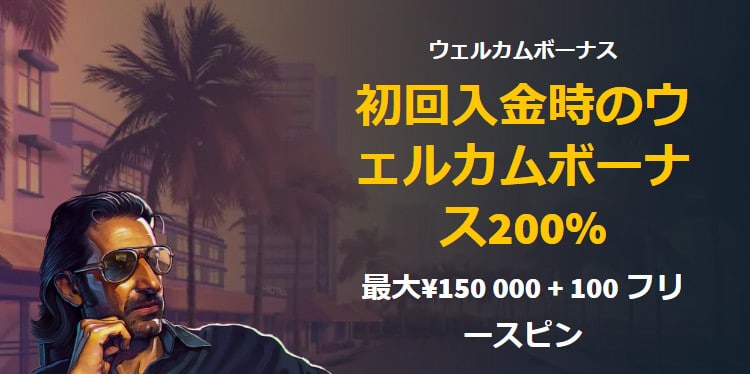 スナッチ カジノ 入金ボーナス 。