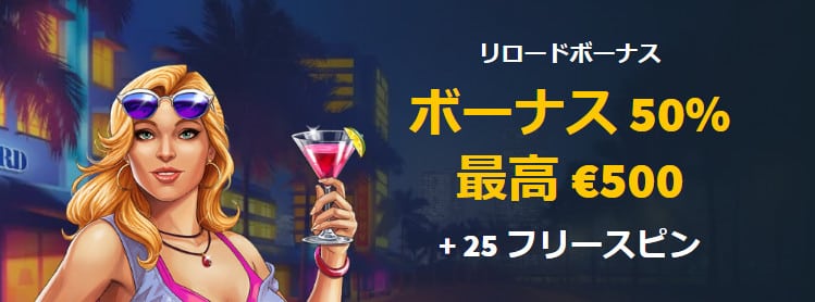 スナッチ カジノ リロードボーナス 。