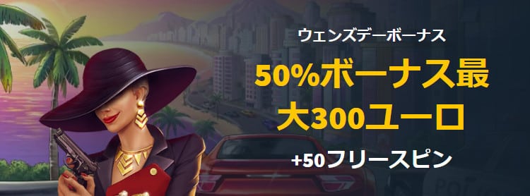 スナッチ カジノ ウェンズデーボーナス 。