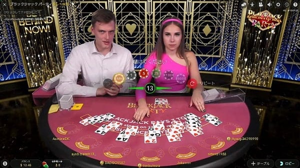 ライブカジノ_ブラックジャックパーティー