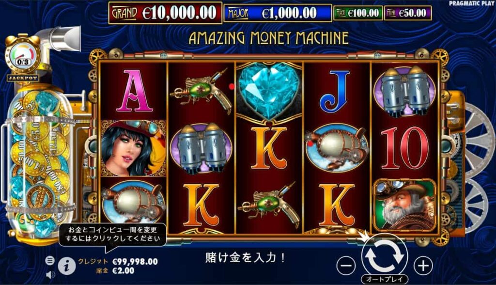 Amazing Money Machine のスクリーンショット.