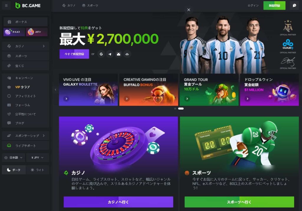 BCゲーム  カジノのホーム。