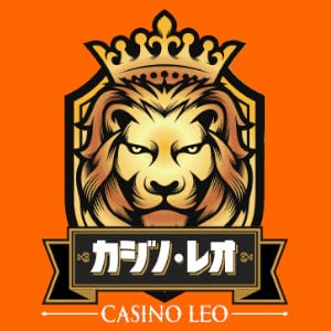 カジノ・レオ/Casino Leoの最新レビュー！