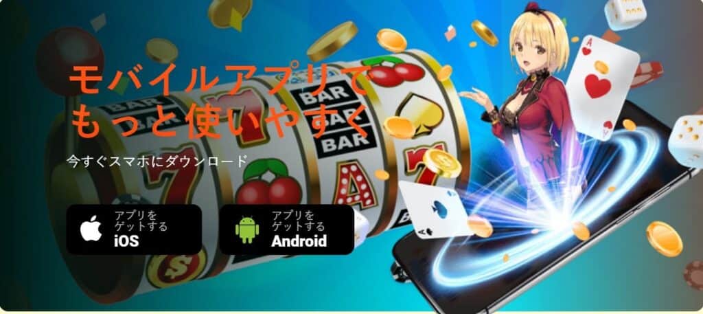 ゴールドラッシュモバイルカジノ.