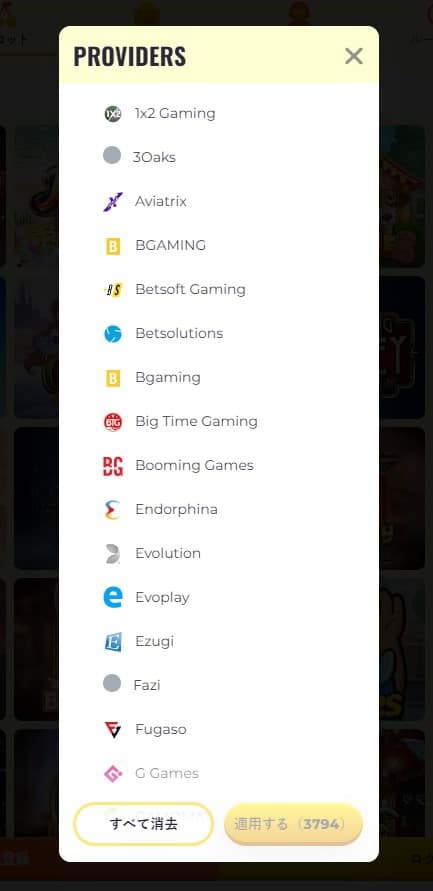 ゴールドラッシュカジノプロバイダー.