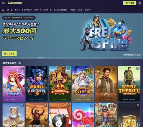カジノイン フリースピン