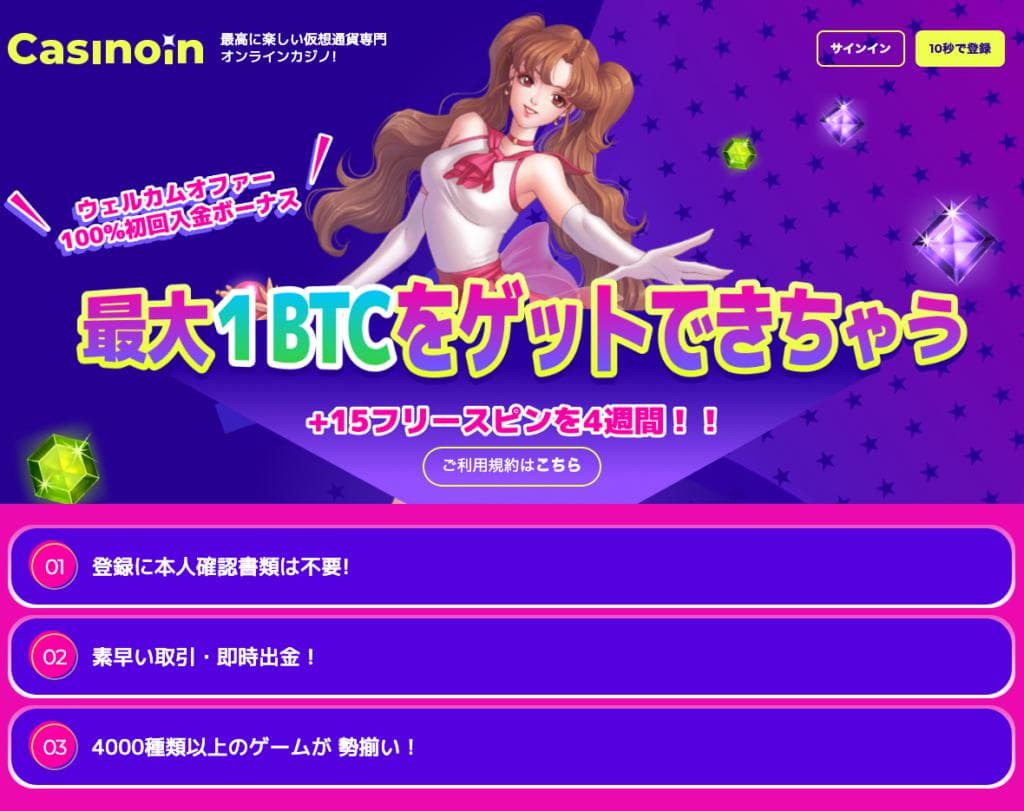 カジノウェルカムボーナス