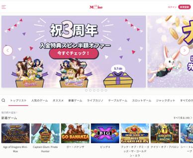 ミスティーノカジノ ホーム