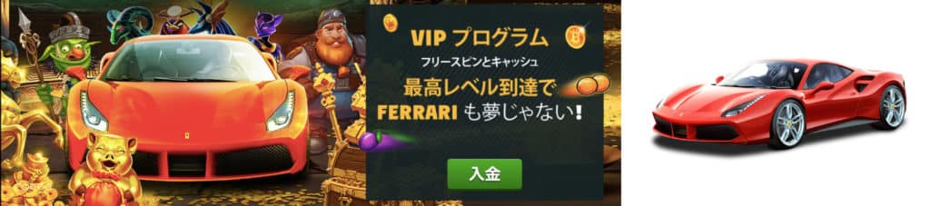 プレイアモ VIPプログラム