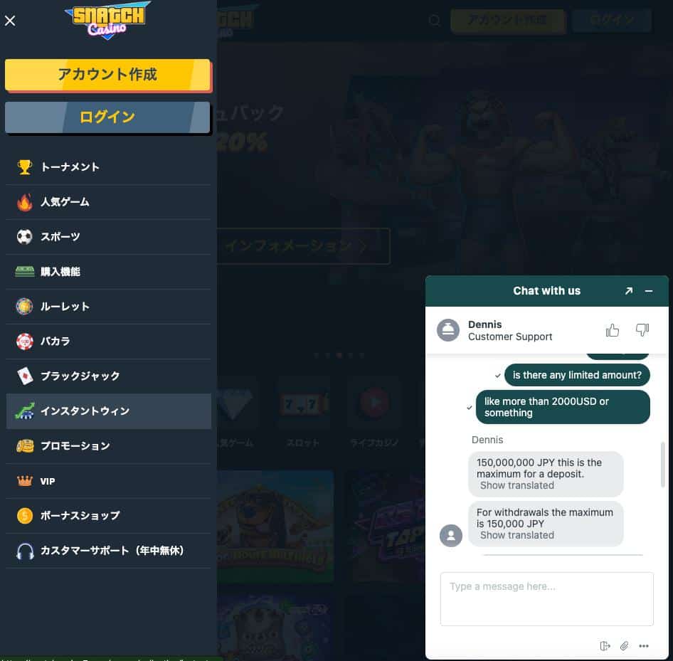  スナッチ チャット