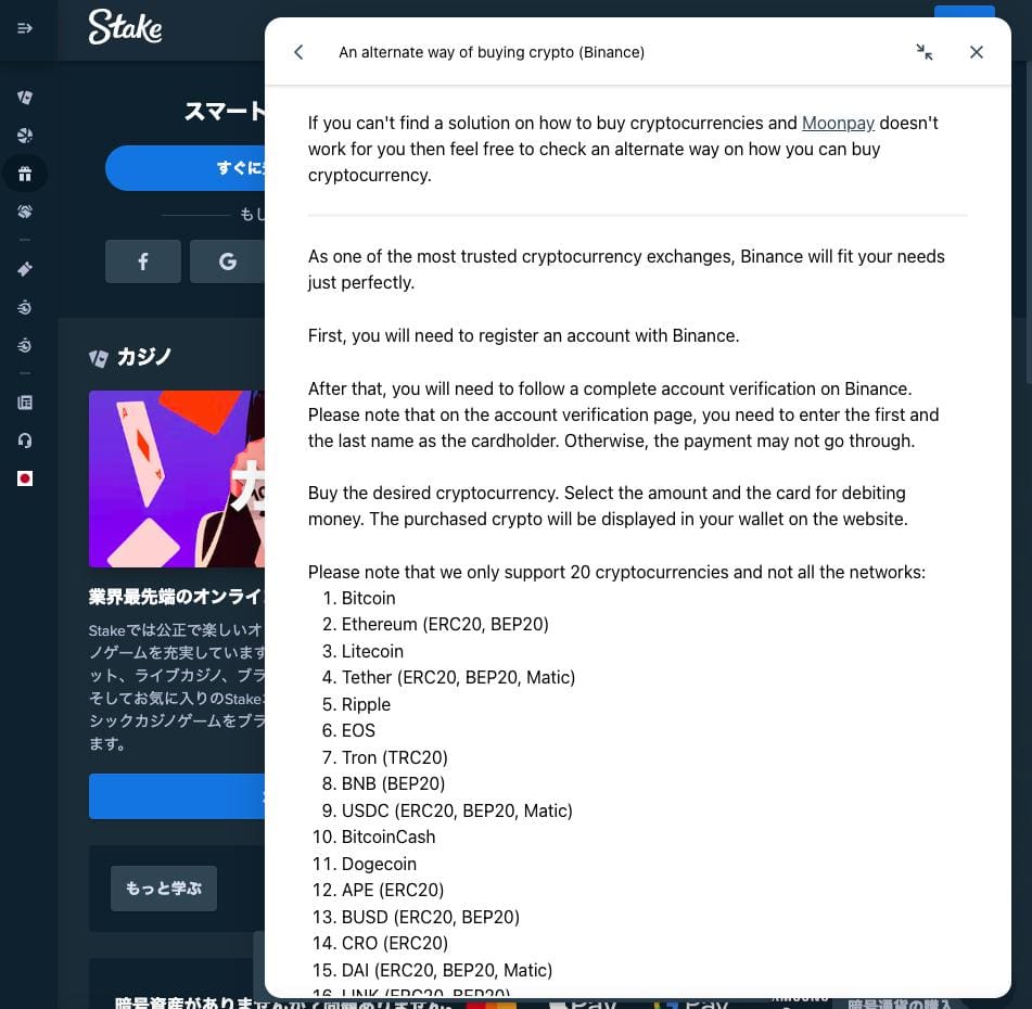 ステーク暗号通貨