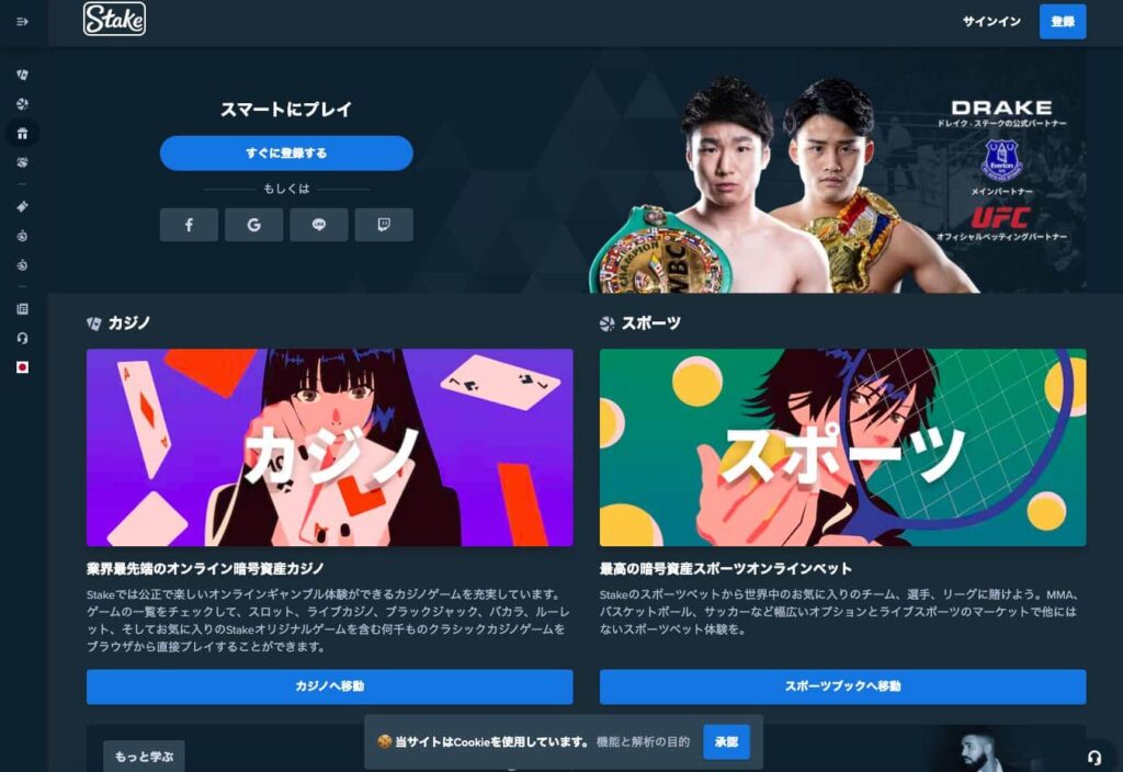  ステークホーム