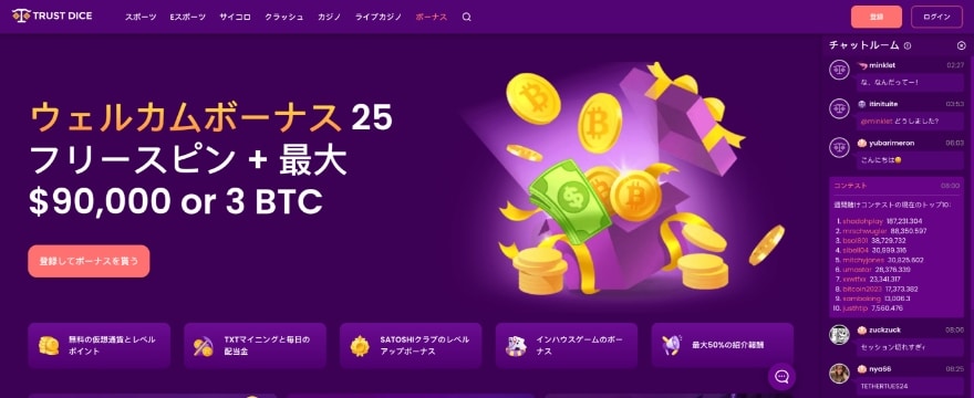 trust dice casino bonus