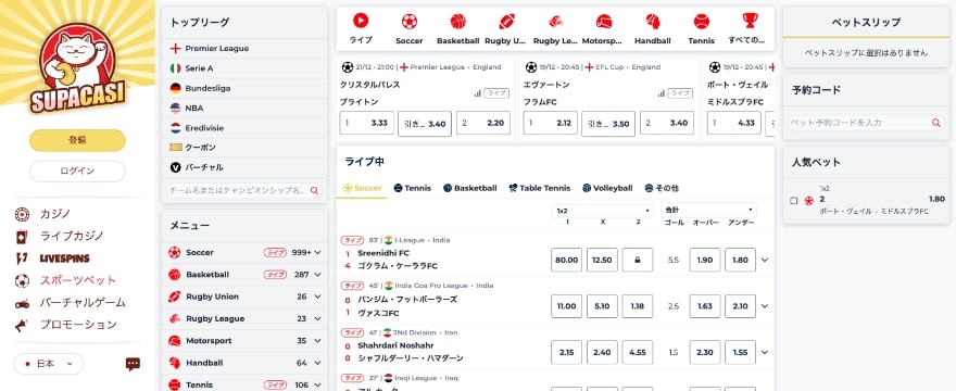 supacasi sport betting