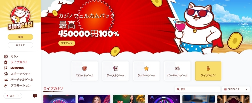 supacasi casino