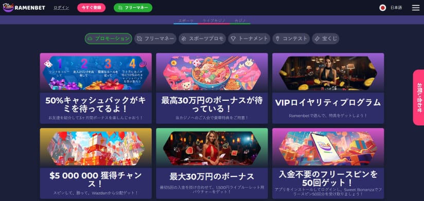 ramenbet casino bonus