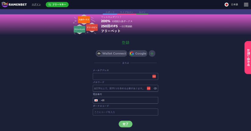 ramenbet casino login